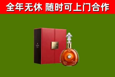 西双版纳烟酒回收路易十三洋酒.jpg
