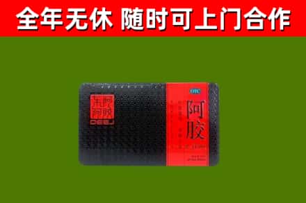 西双版纳回收阿胶